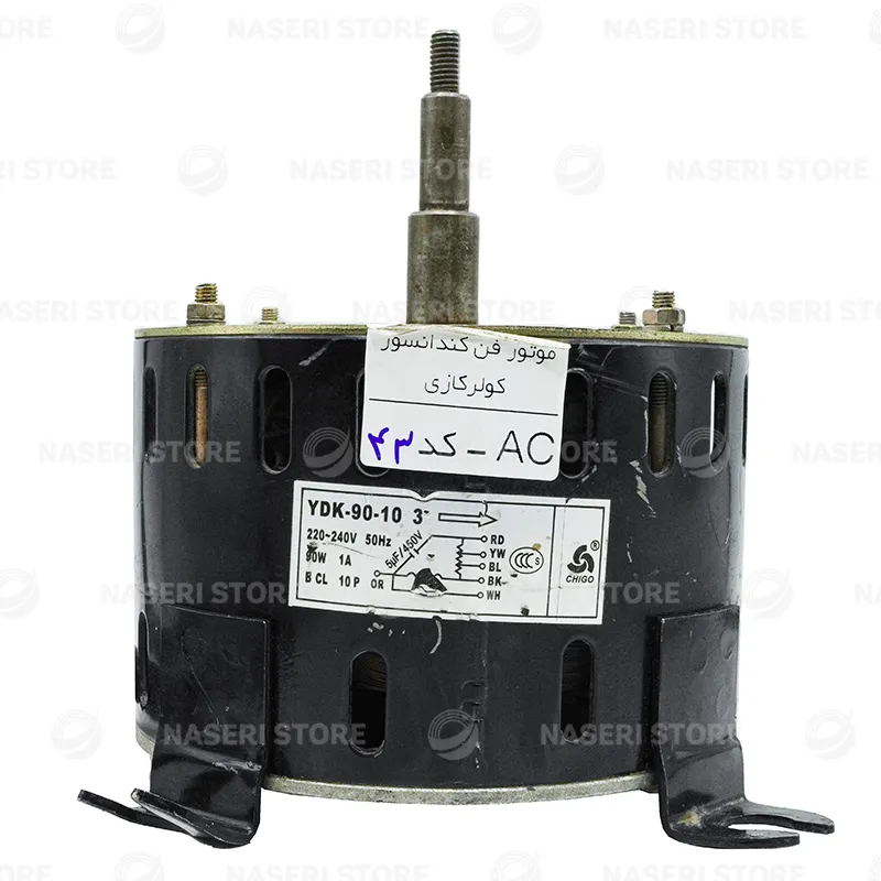 موتور فن کندانسور کولر گازی AC - کد 43 (استوک)