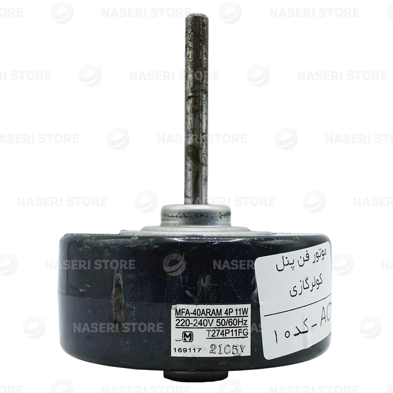 موتور فن پنل کولر گازی AC - کد 10 (استوک)