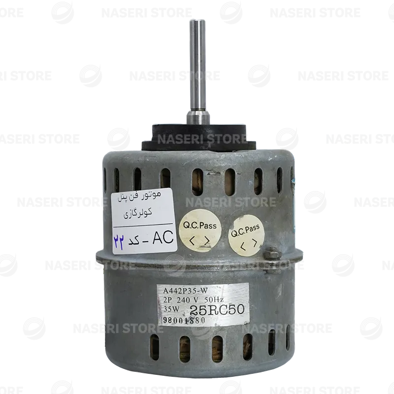 موتور فن پنل کولر گازی AC - کد 32 (استوک)