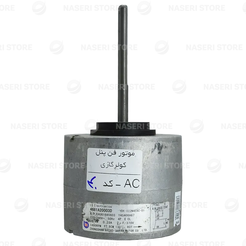 موتور فن پنل کولر گازی AC - کد 40 (استوک)
